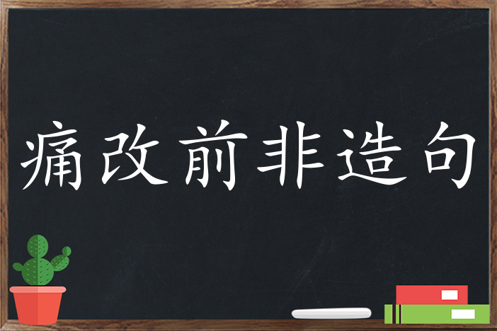 21,杰克下定决心痛改前非,以挽回影响.