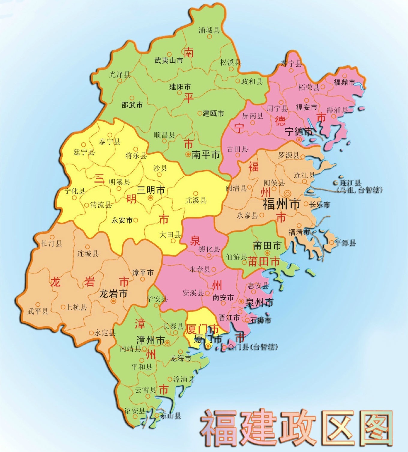 福建省地图