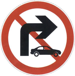 禁止小客车向右转弯标志