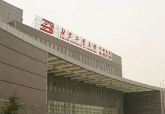 北京工业大学(实验学院)