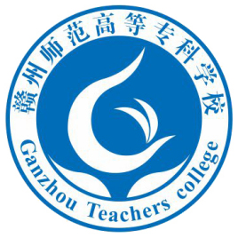 赣南教育学院