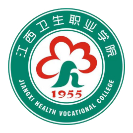 江西护理职业技术学院