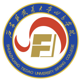 石家庄铁道学院四方学院