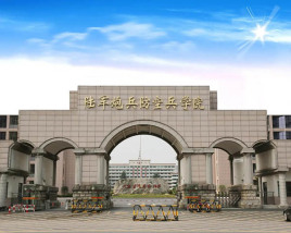 中国人民解放军炮兵学院