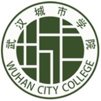 武汉城市学院