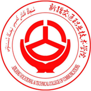 新疆交通职业技术学院