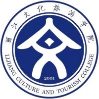 丽江文化旅游学院