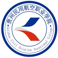 贵州民用航空职业学院