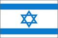 以色列国(区)旗