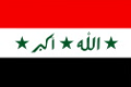 伊拉克国(区)旗
