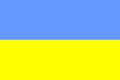 乌克兰国(区)旗