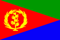 厄立特里亚国(区)旗