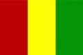 几内亚国(区)旗
