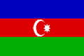 阿塞拜疆国(区)旗
