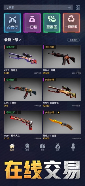 CSGOCNiPhone版