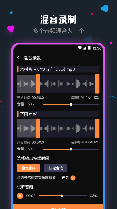 手机音频剪辑鸿蒙版