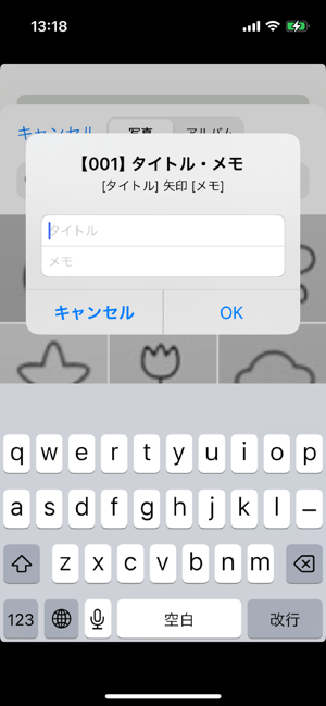 eアイコンメーカーiPhone版