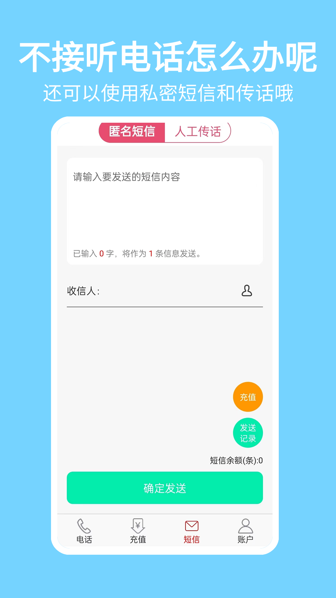 靓号网络电话鸿蒙版