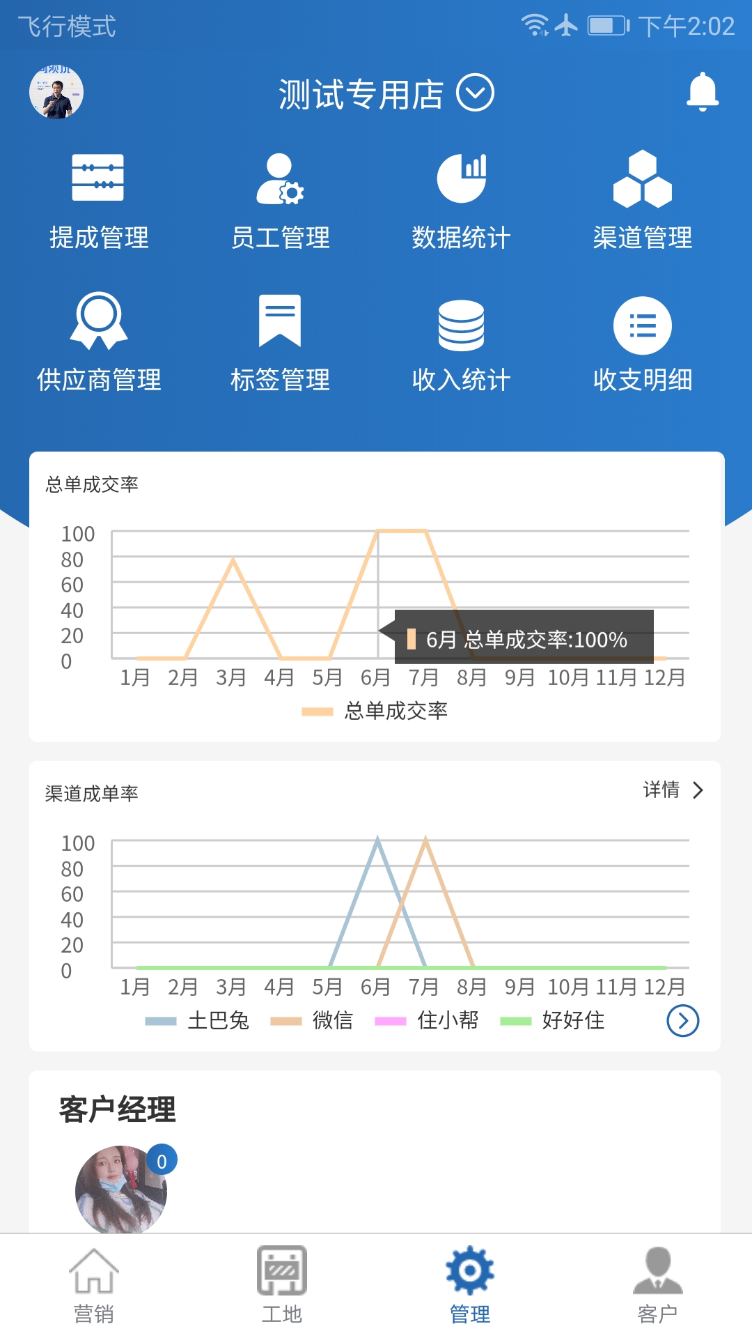 装修格子鸿蒙版