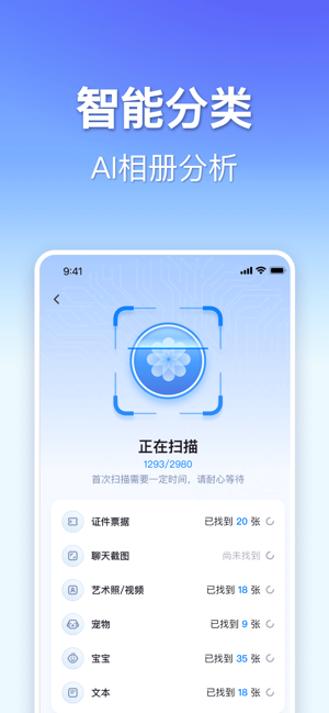 手心清理大師iPhone版