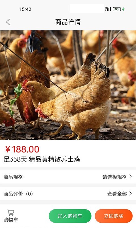 特汇鲜品