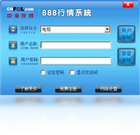 888行情系統(tǒng)PC版