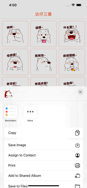 达仔新能源iPhone版