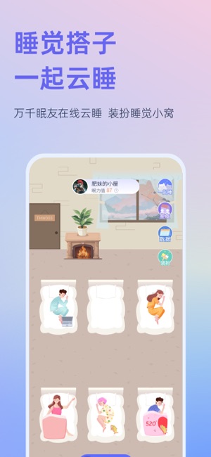 小睡眠iPhone版