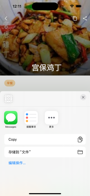 青阳食物手册iPhone版