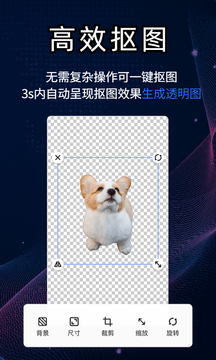 酷雀AI智能摳圖鴻蒙版