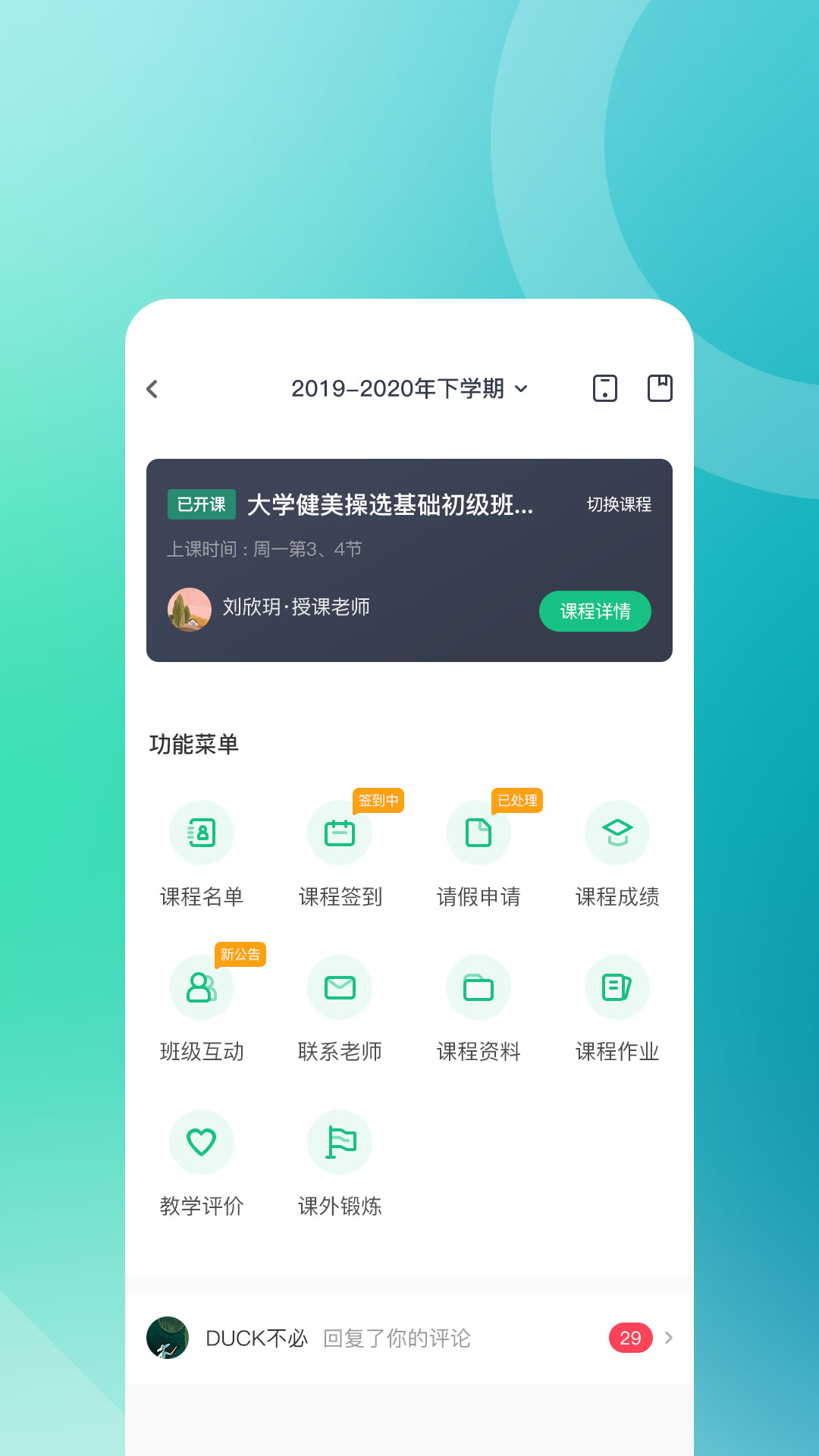 步道樂跑