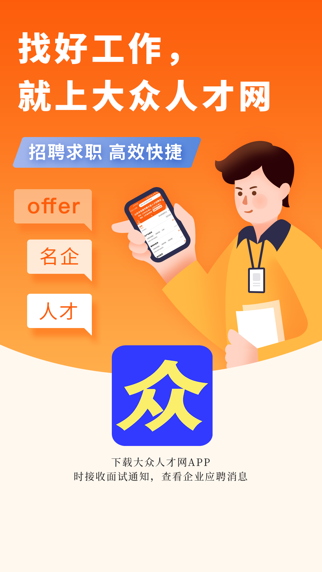 大眾人才網(wǎng)