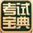 注冊(cè)資產(chǎn)評(píng)估師執(zhí)業(yè)資格考試寶典PC版