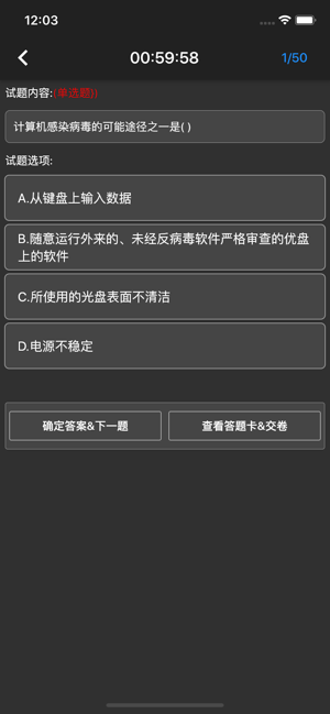 計算機二級題庫iPhone版