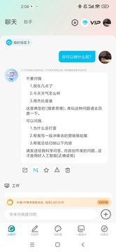 DeepAI智能助手鴻蒙版