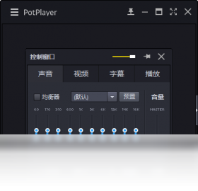 PotPlayerPC版