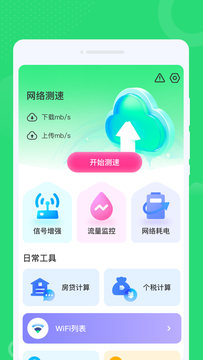 酷乐WiFi鸿蒙版