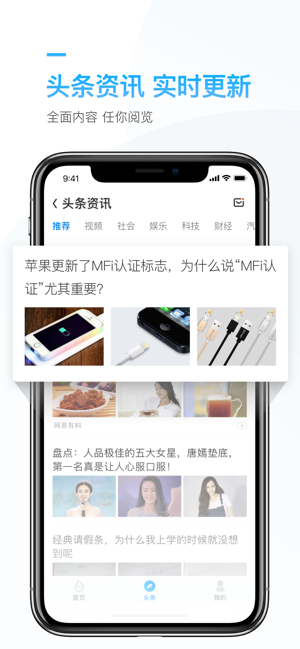 连尚万能上网iPhone版