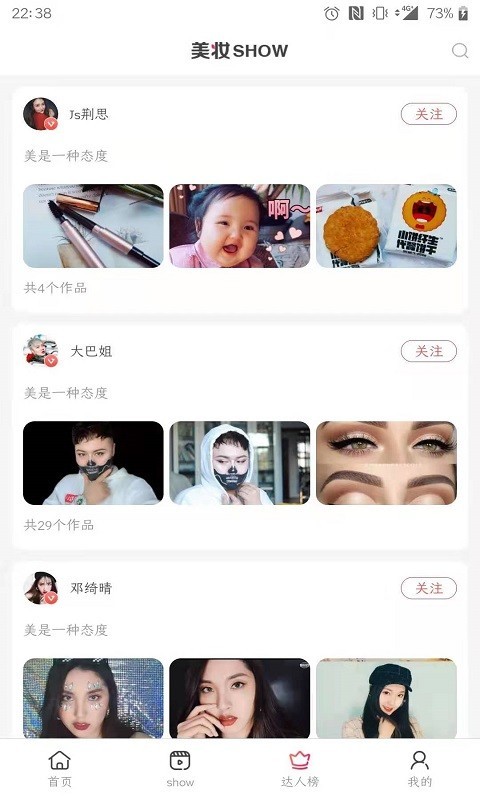 美妝幫
