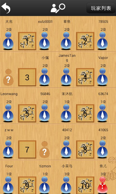 忘忧围棋鸿蒙版