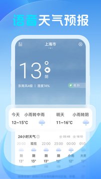 鴻風(fēng)天氣