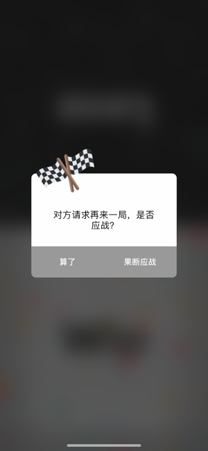 OXO双人对决iPhone版