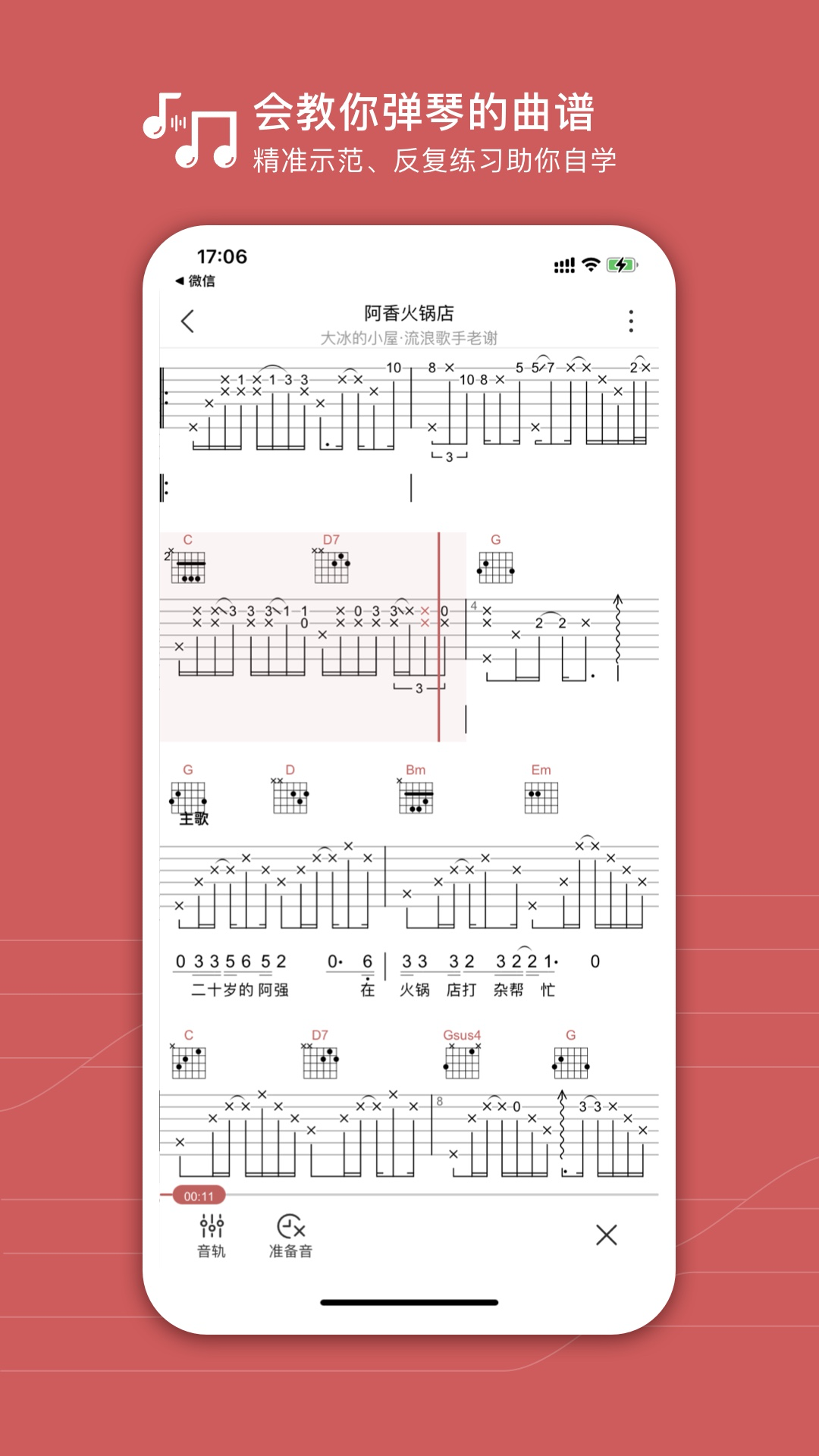 有谱么鸿蒙版