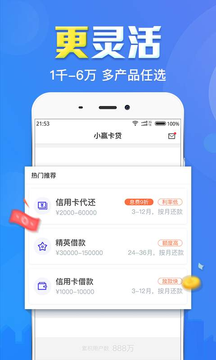 小赢卡贷