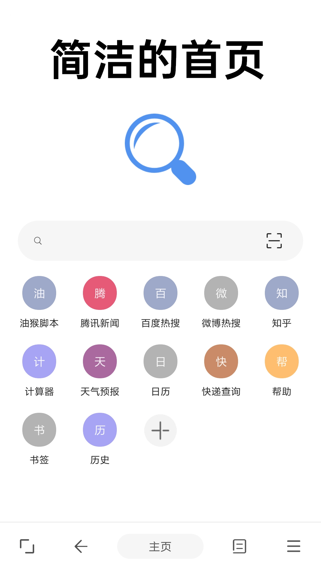 eie浏览器