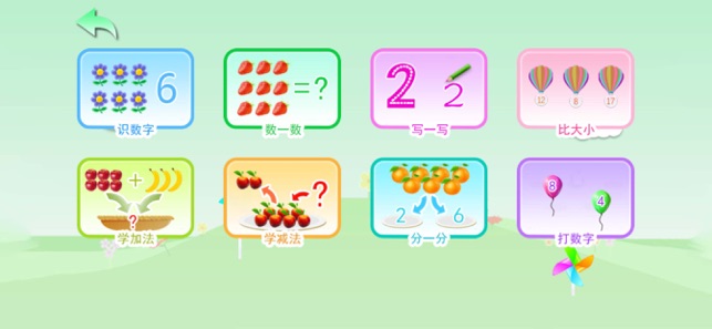 儿童学数学学算术iPhone版