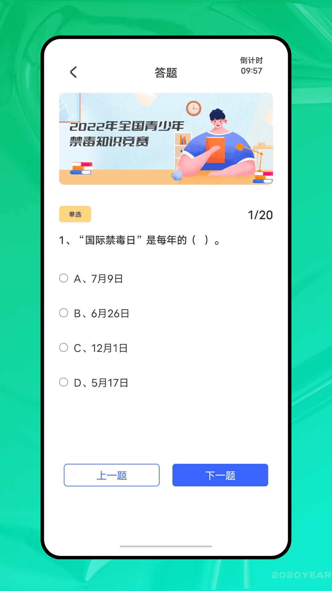 青椒課堂