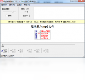 Mp3ABPlayer （ab复读软件）PC版