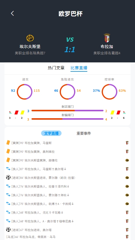 河馬體育鴻蒙版