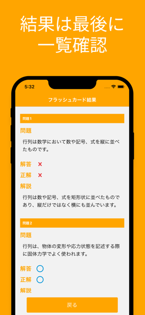 JSME計算力学技術者振動２級単語帳iPhone版